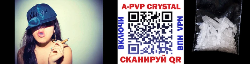 A-PVP Соль  Кизилюрт 