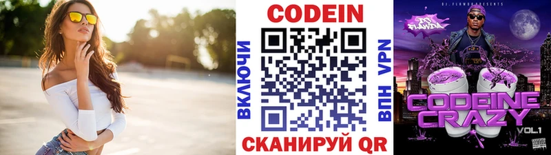 Кодеин напиток Lean (лин)  Кизилюрт 