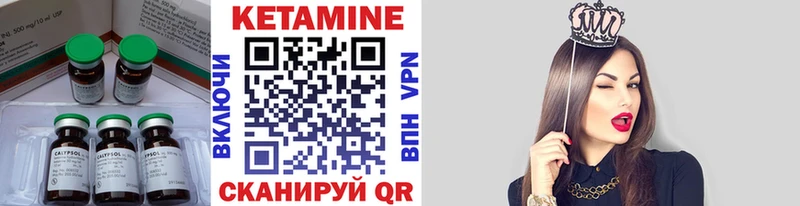 КЕТАМИН ketamine  MEGA сайт  Кизилюрт 